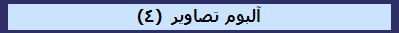 تقویم کامل مناسبتی 1404
