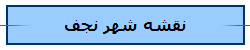 نقشه شهر نجف